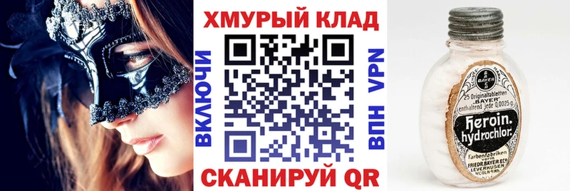 ГЕРОИН VHQ  Купить где  Новый Уренгой 