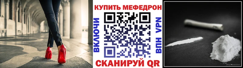 МЕФ мяу мяу  Новый Уренгой 
