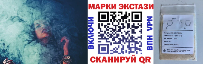 Марки NBOMe 1,5мг  Купить закладки  Новый Уренгой 